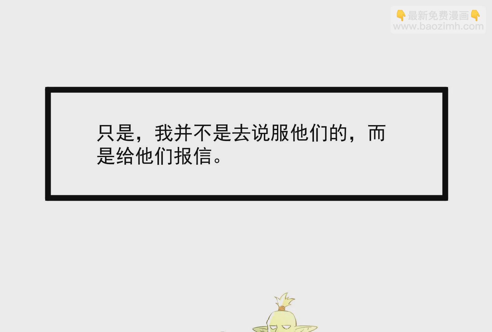 古神遊戲 - 第35話  覺醒！達瓦里希！(2/2) - 5